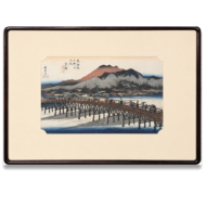 歌川広重 東海道五十三次　京師